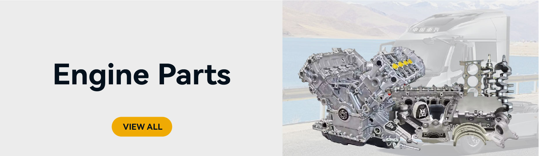 SINOTRUK Power Assembly